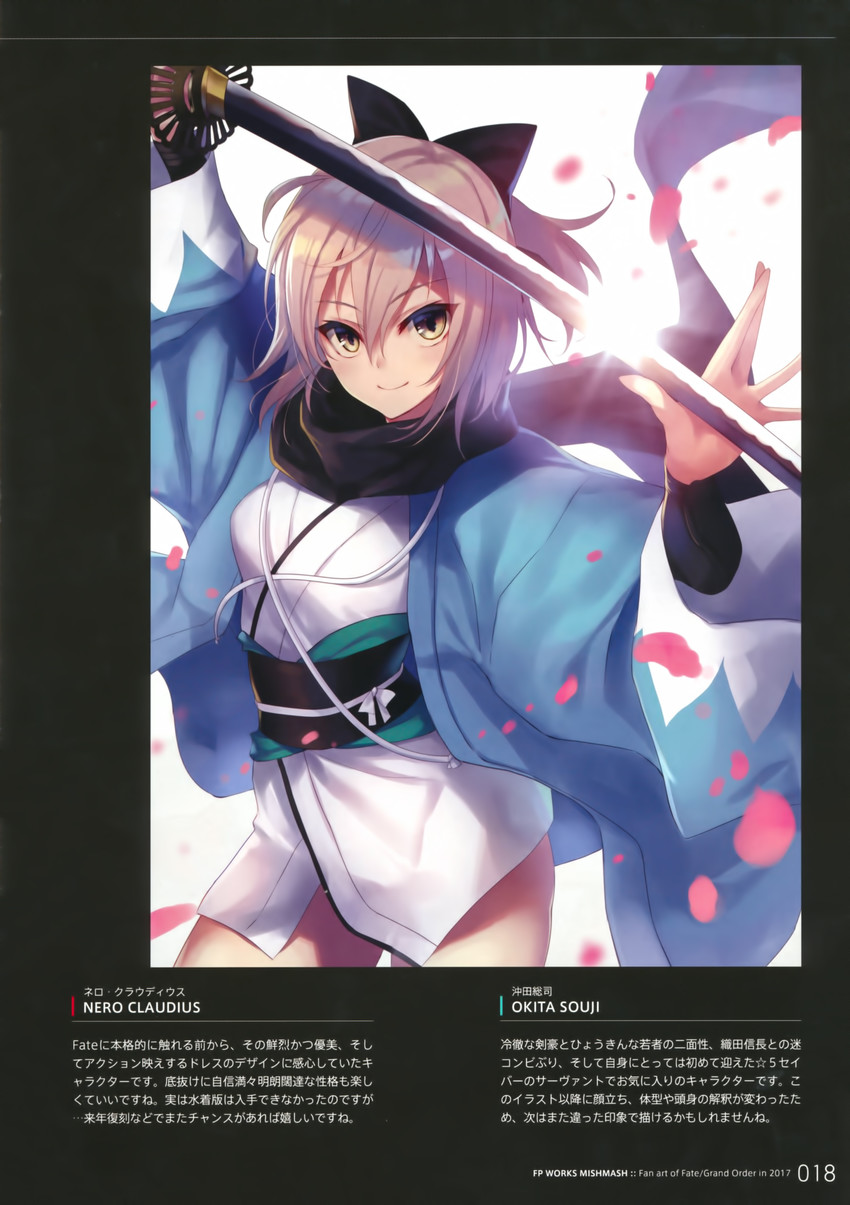 okita souji (fate and 1 more) drawn by fukai_ryosuke
