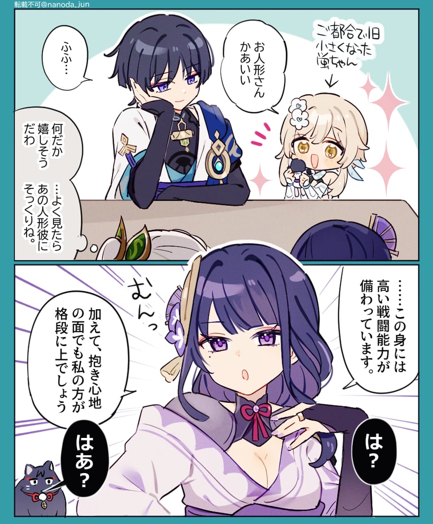 lumine, raiden shogun, scaramouche, nahida, and wanderer (genshin impact) drawn by nanoja_(haigototta)