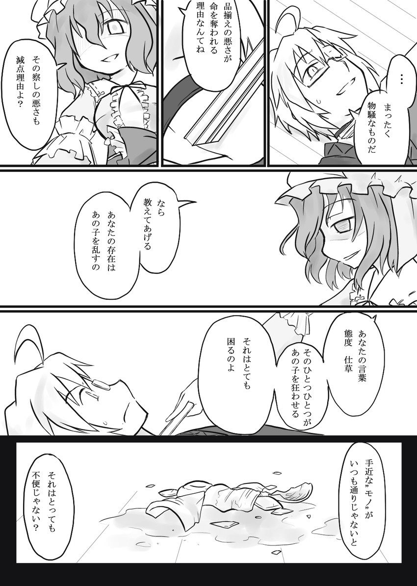 saigyouji yuyuko and morichika rinnosuke (touhou) drawn by futa_(nabezoko)