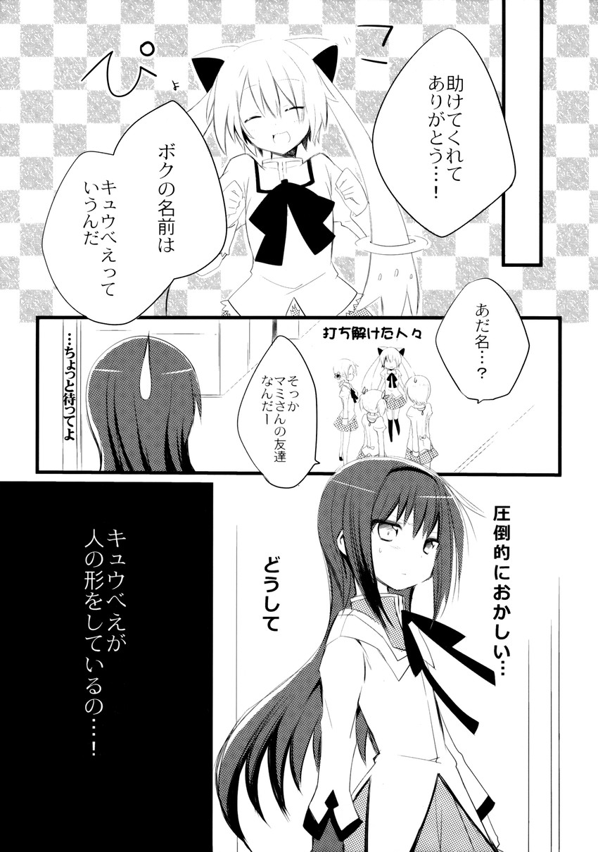 akemi homura, kaname madoka, miki sayaka, tomoe mami, and kyubey (mahou shoujo madoka magica) drawn by mishima_kurone