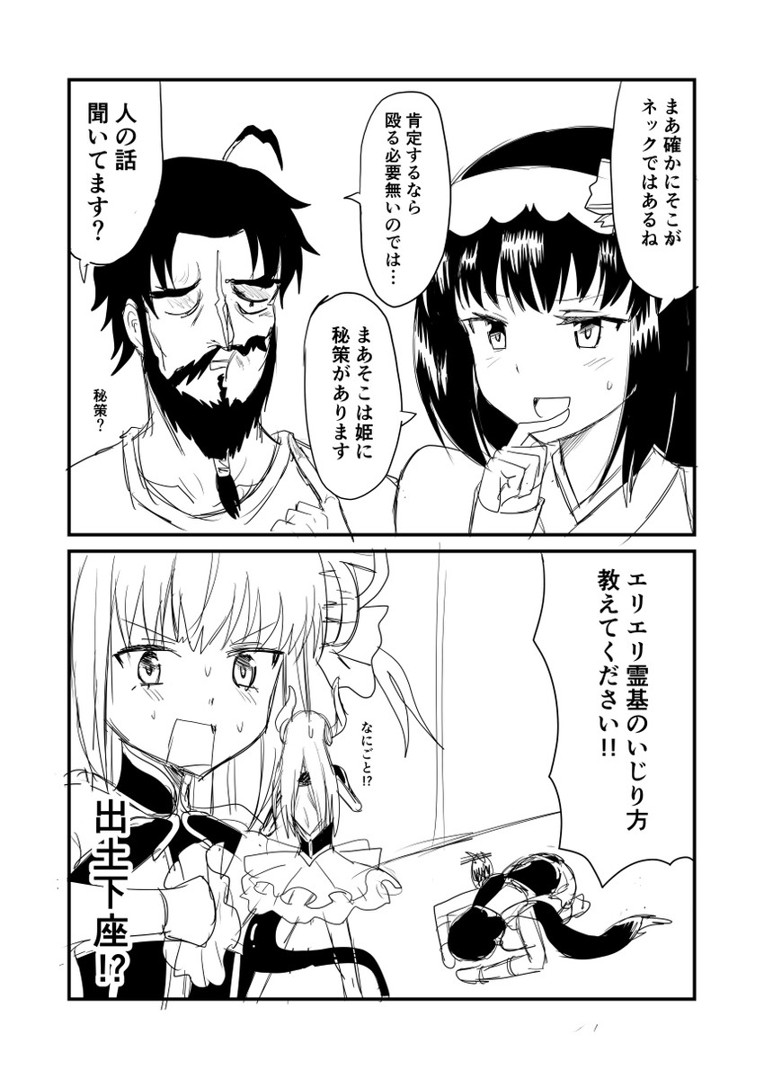 elizabeth bathory, osakabehime, and edward teach (fate and 1 more) drawn by ha_akabouzu
