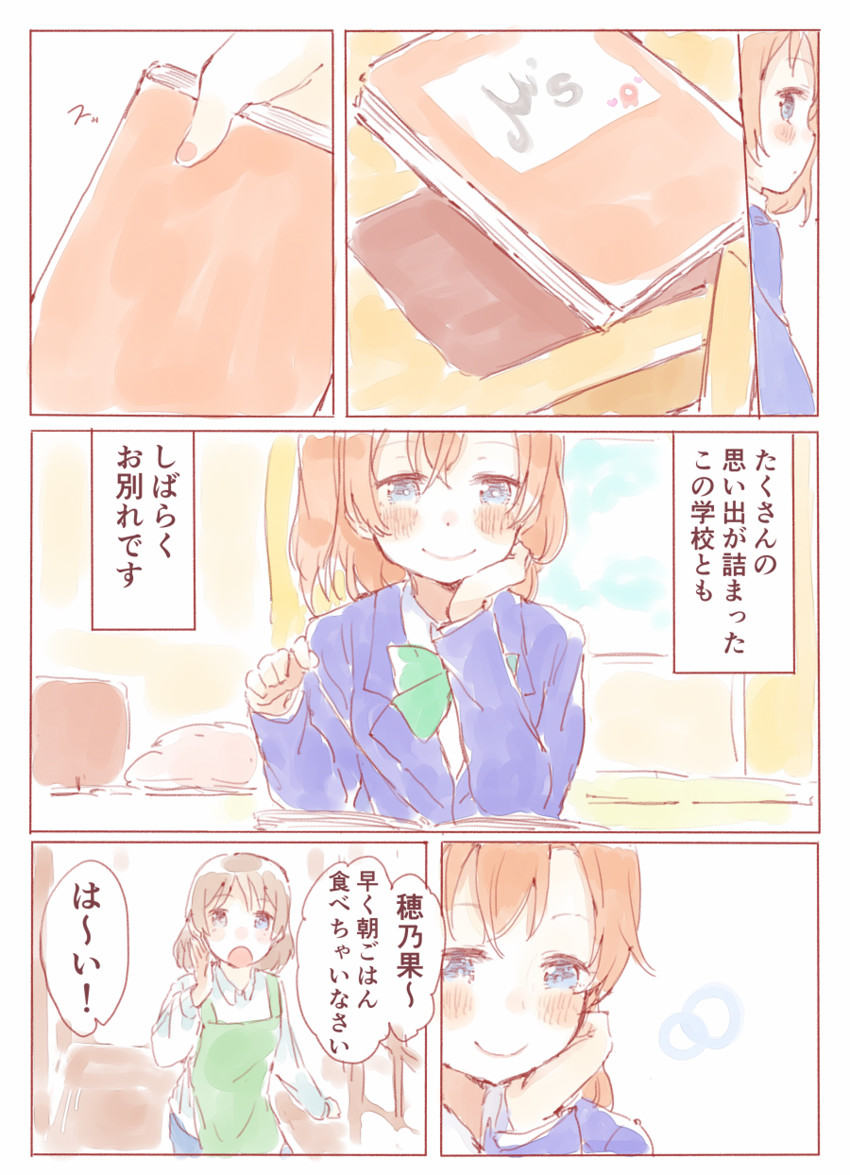 kosaka honoka and kosaka honoka's mother (love live! and 1 more) drawn by shijimi_kozou