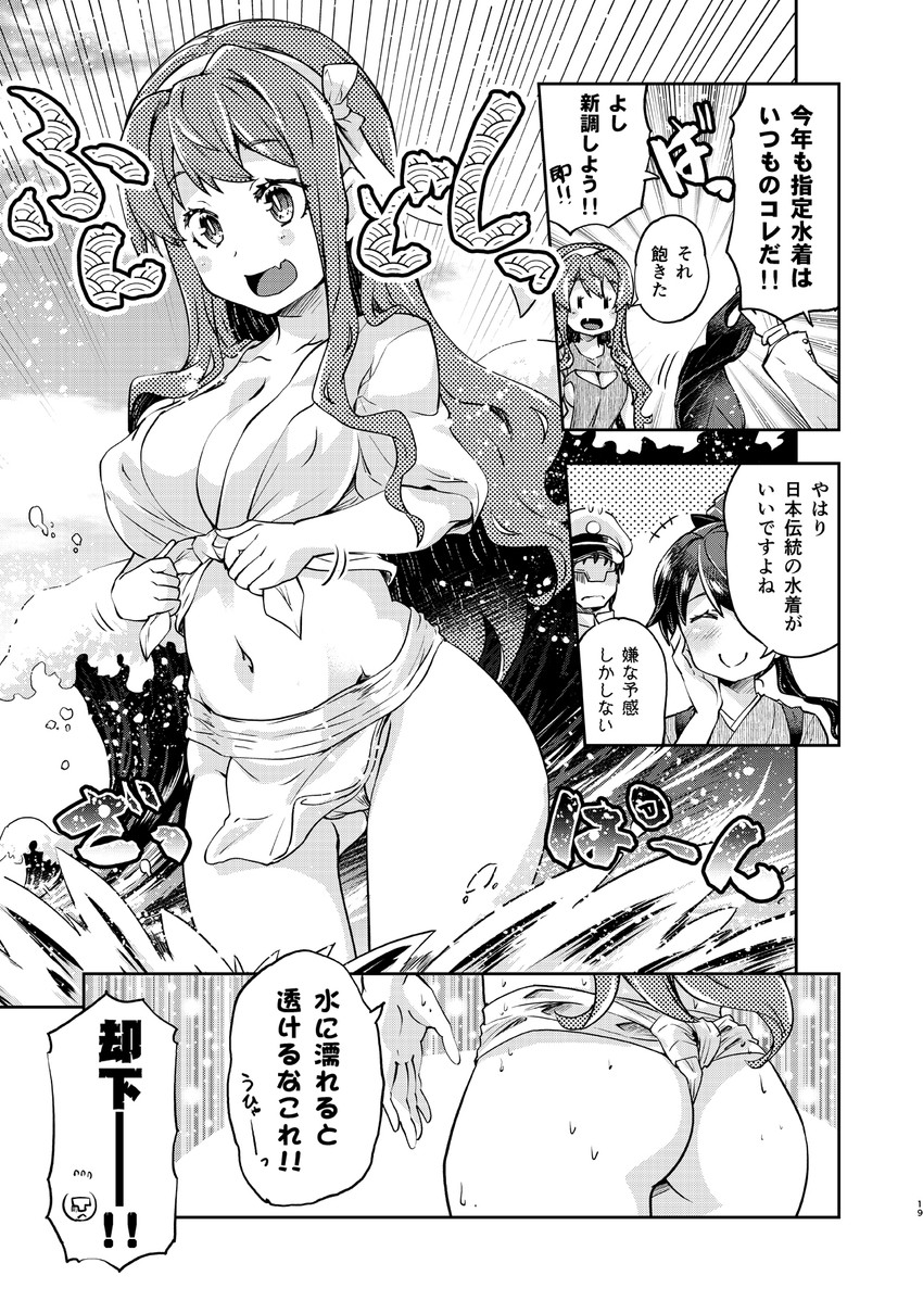 admiral, houshou, naganami, and naganami kai ni (kantai collection) drawn by imu_sanjo
