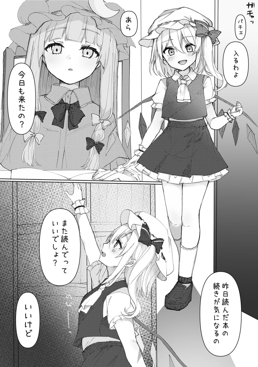 flandre scarlet and patchouli knowledge (touhou) drawn by karasusou_nano