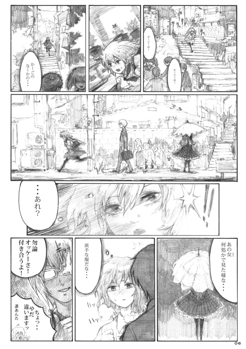 kazami yuuka and morichika rinnosuke (touhou) drawn by chihiro_(kemonomichi)