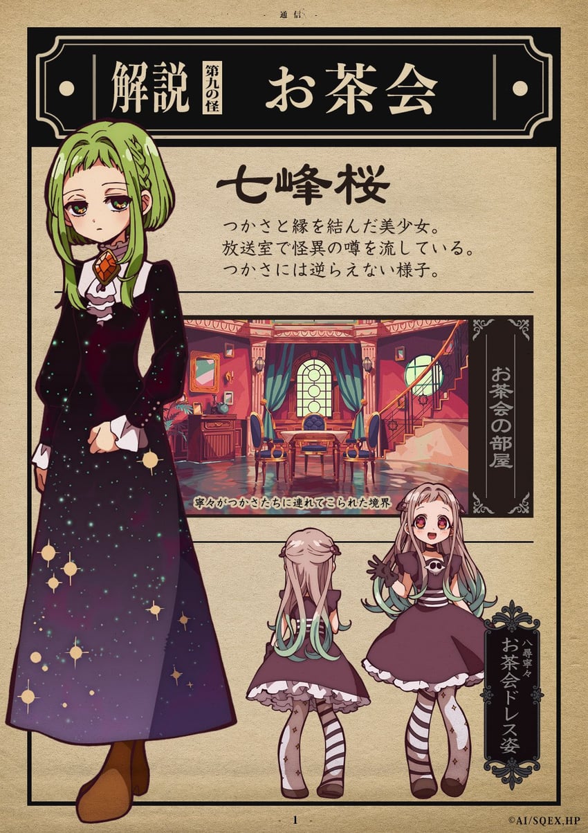 yashiro nene and nanamine sakura (jibaku shounen hanako-kun) drawn by itou_mayuka