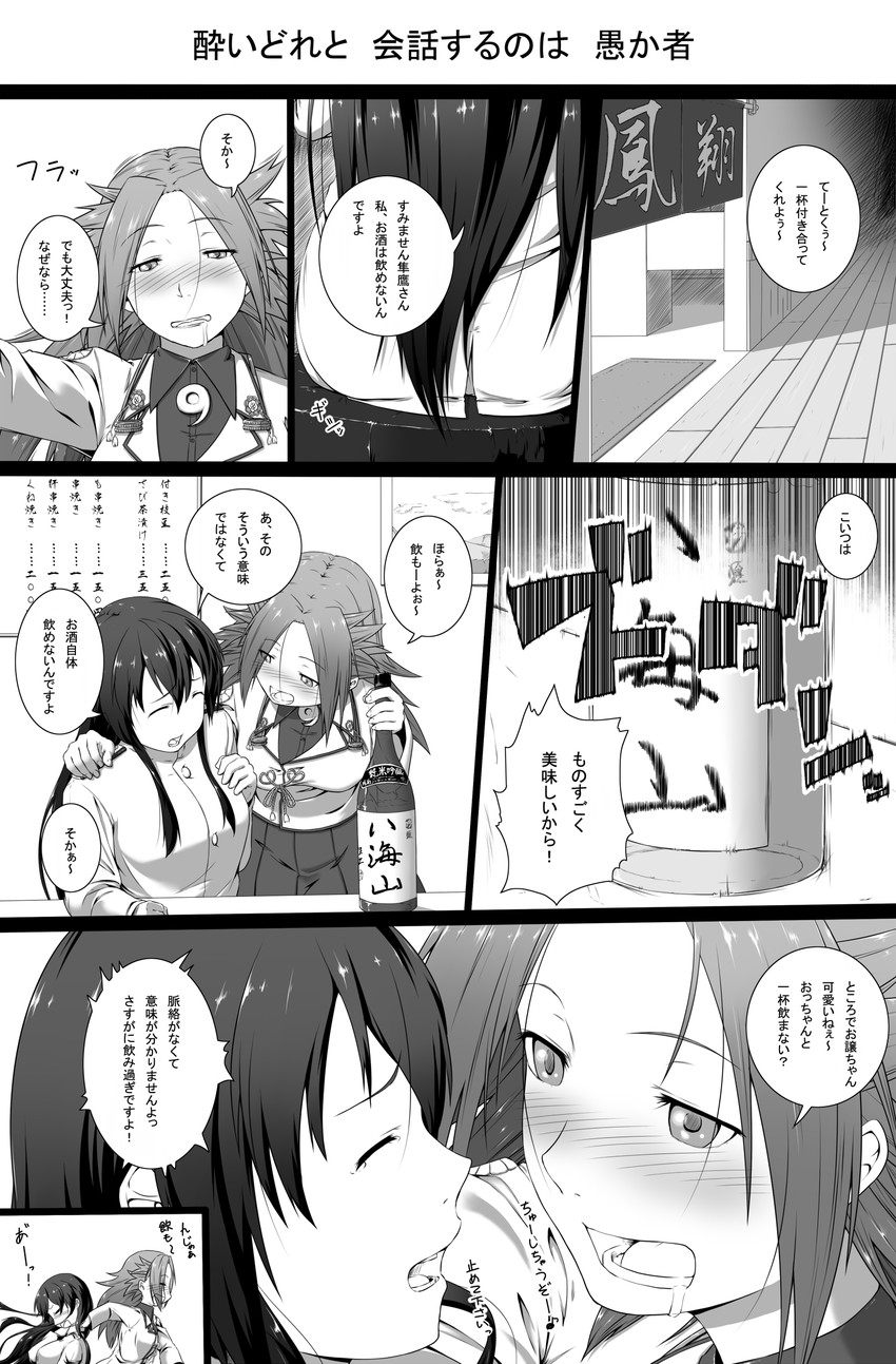 female admiral, jun'you, and tatebayashi sakurako (kantai collection) drawn by niwatazumi
