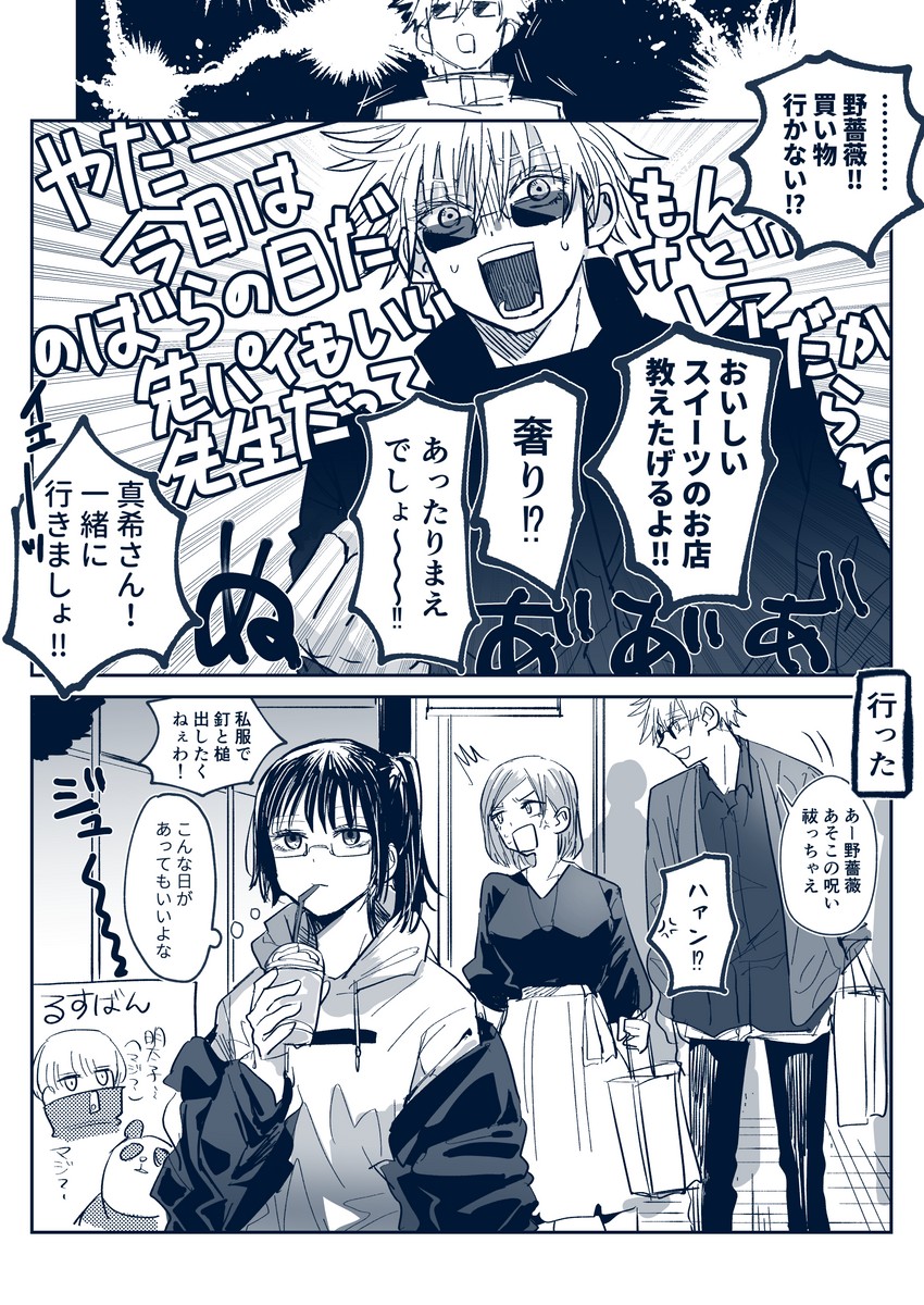 gojou satoru, kugisaki nobara, zen'in maki, inumaki toge, and panda (jujutsu kaisen) drawn by neko-haaaaa