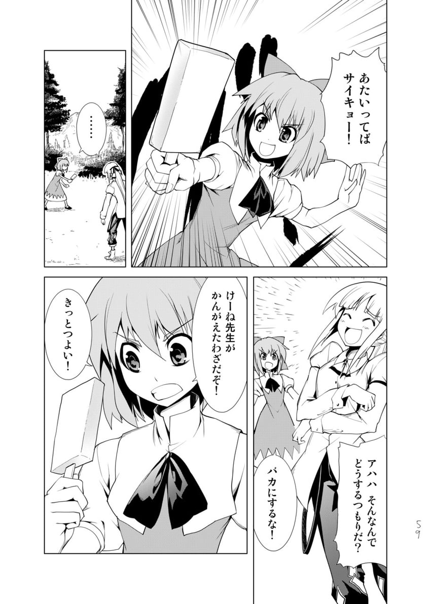cirno and fujiwara no mokou (touhou) drawn by yuugo_(atmosphere)