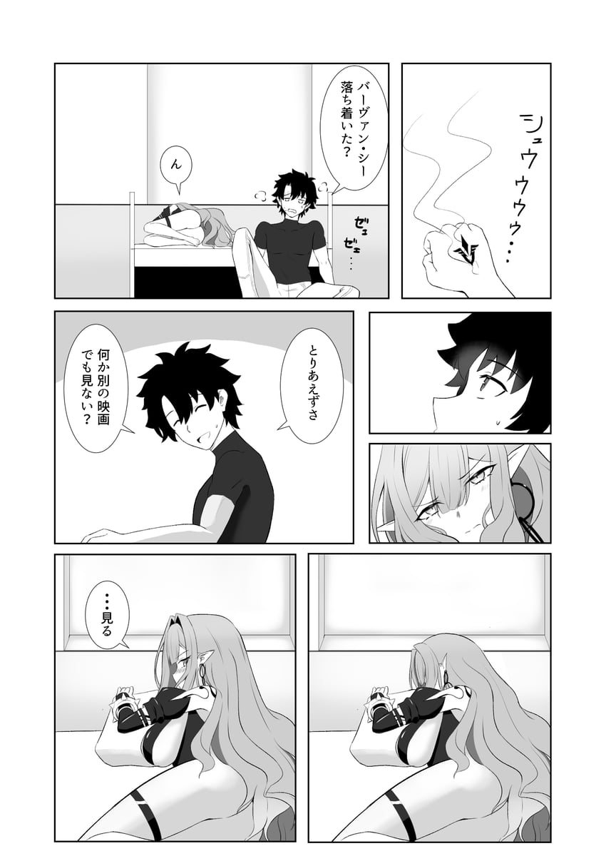 fujimaru ritsuka and baobhan sith (fate and 1 more) drawn by aozaku_(hatake_no_niku)