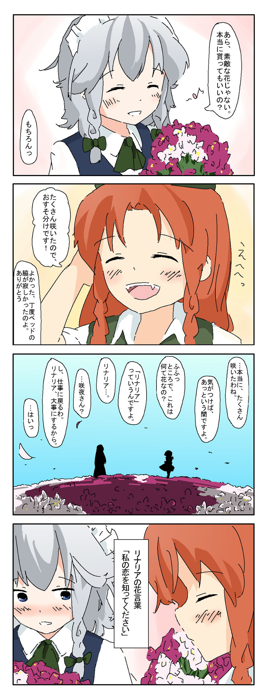 izayoi sakuya and hong meiling (touhou) drawn by menbou_(nonnontako)