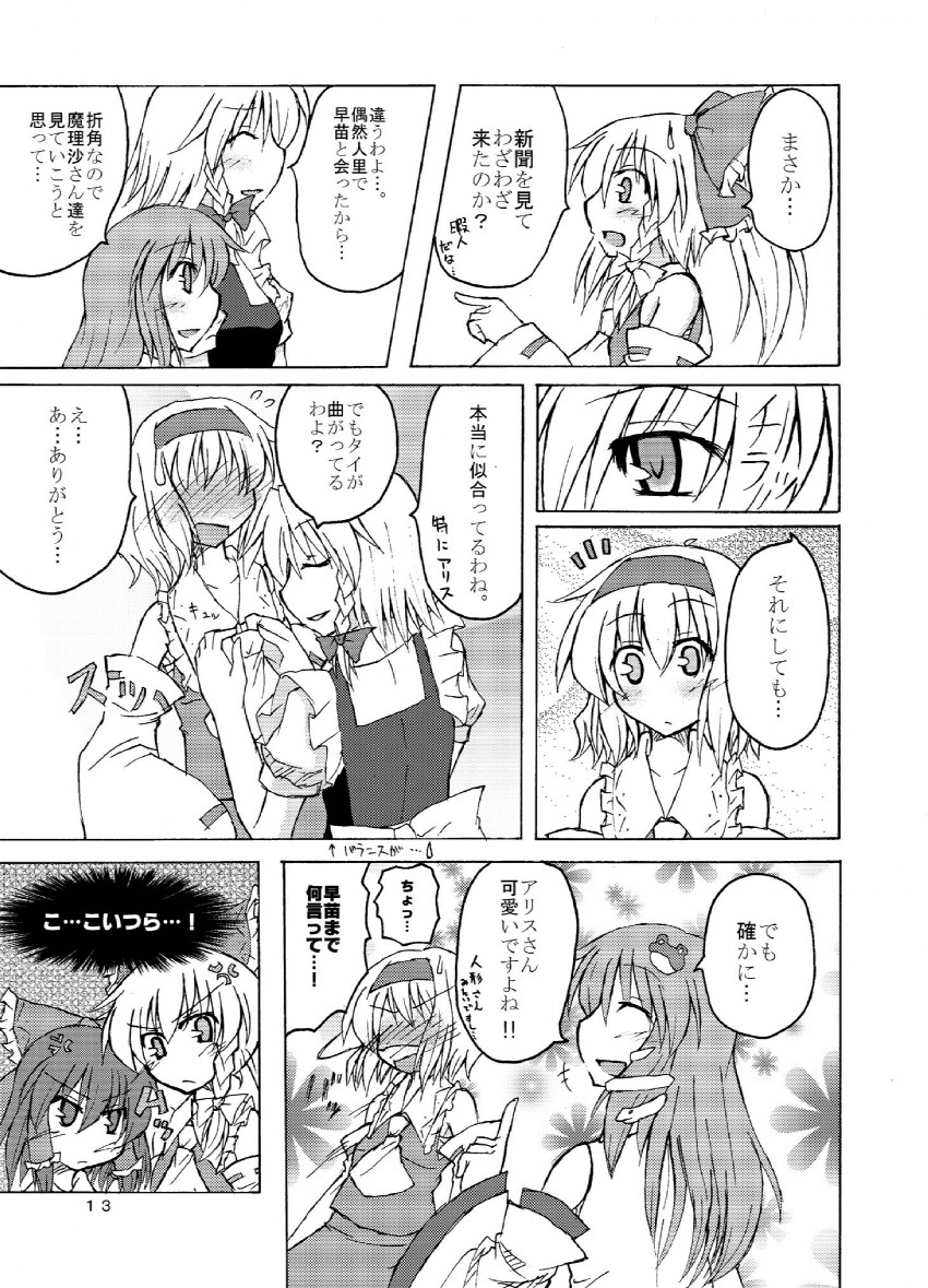 hakurei reimu, kirisame marisa, izayoi sakuya, kochiya sanae, and alice margatroid (touhou) drawn by kaya_rio
