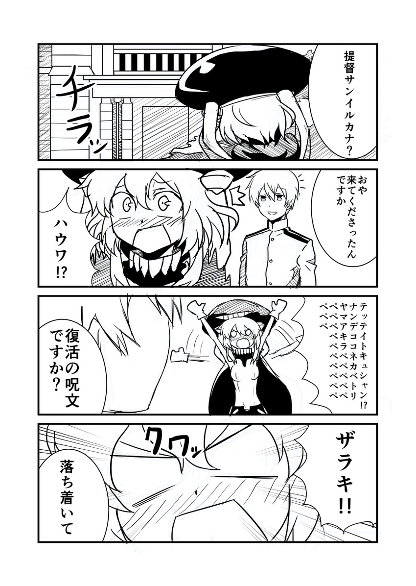 admiral and wo-class aircraft carrier (kantai collection) drawn by ha_akabouzu