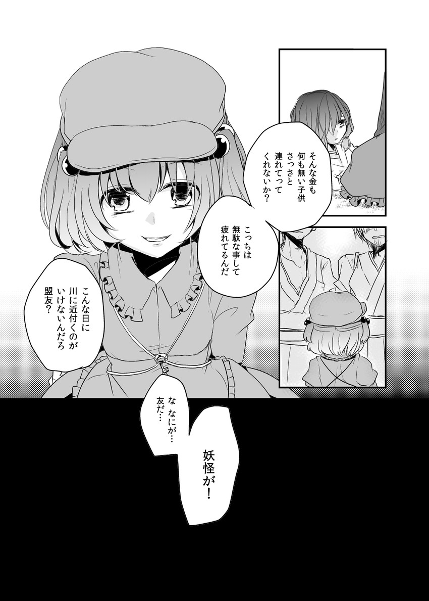 kawashiro nitori (touhou) drawn by aoi_(annbi)