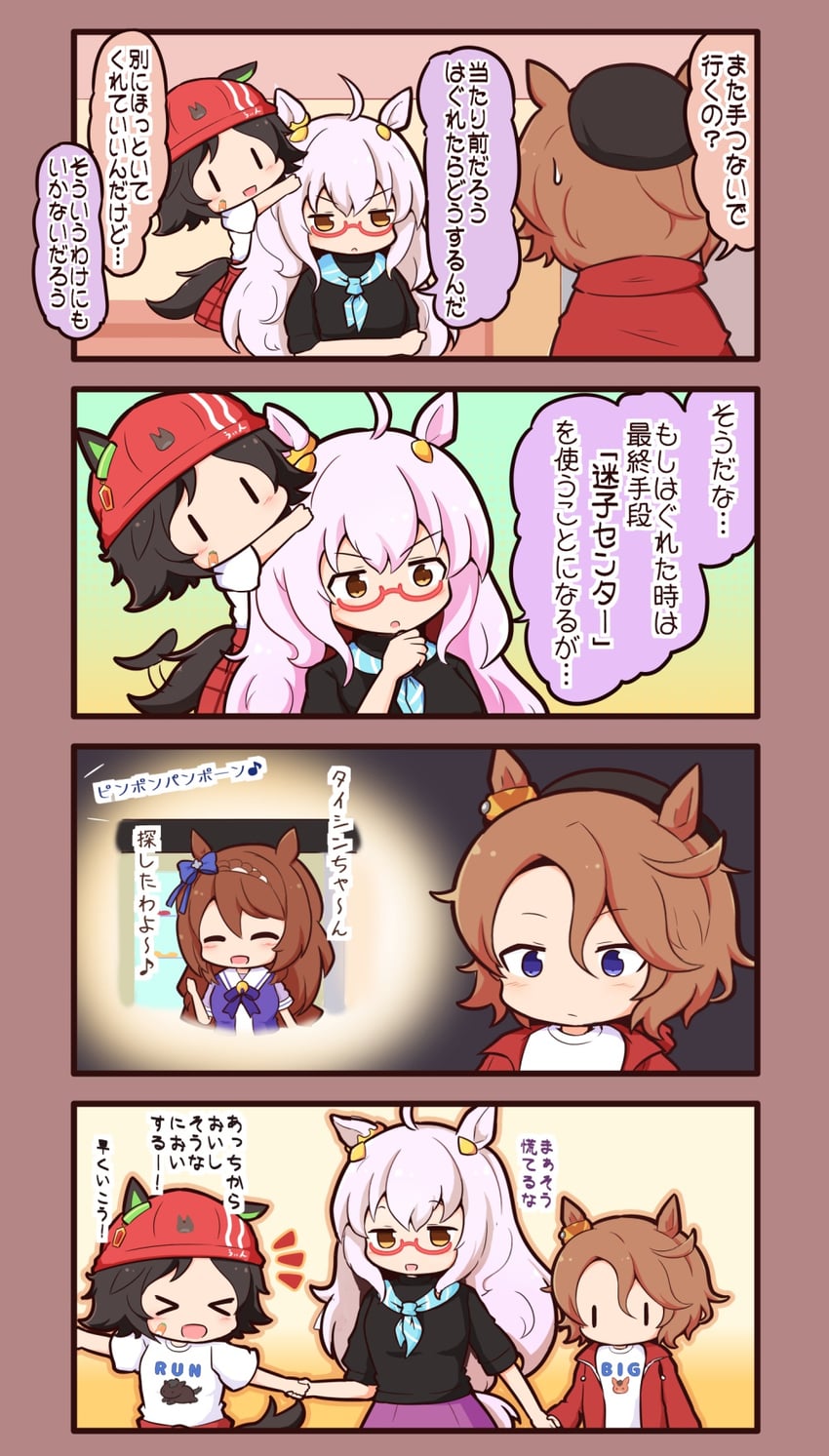 super creek, biwa hayahide, winning ticket, and narita taishin (umamusume) drawn by gomashio_(goma_feet)