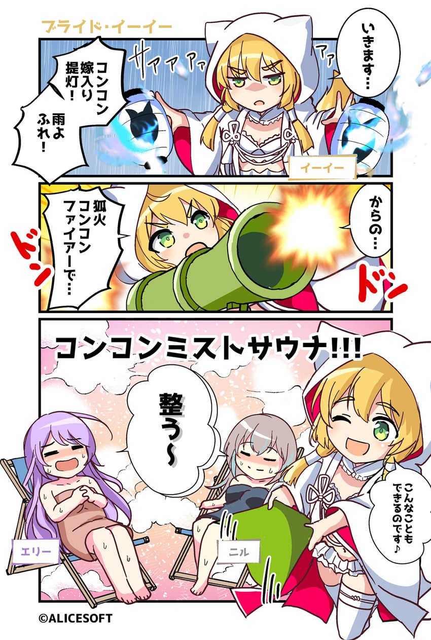 yukishiro elly, niru, and yiyi (choukou and 1 more) drawn by kujira_jio
