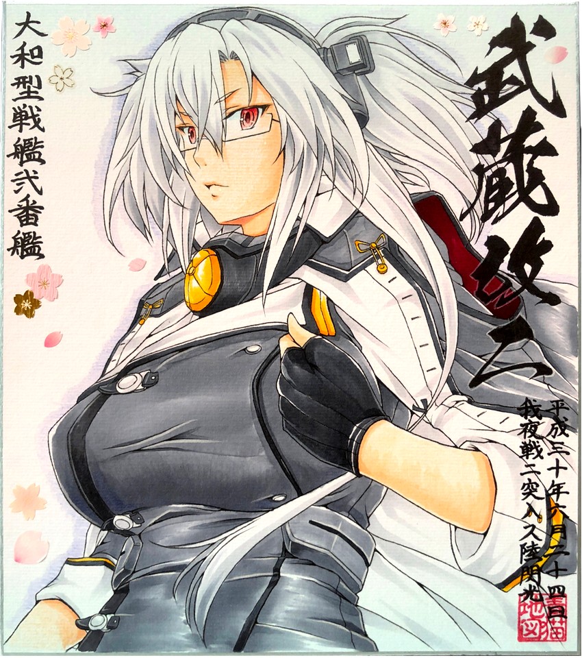 musashi and musashi kai ni (kantai collection) drawn by map_(blue_catty)