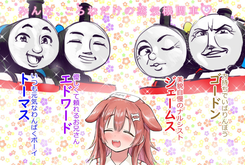inugami korone, thomas the tank engine, edward the blue engine, james the red engine, and gordon the big engine (hololive and 1 more) drawn by sabaku_chitai