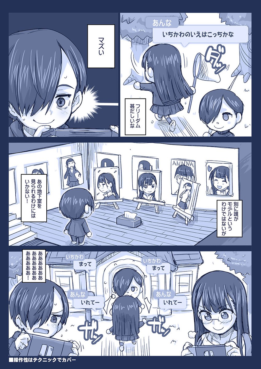 yamada anna and ichikawa kyoutarou (animal crossing and 1 more) drawn by hagiya_masakage