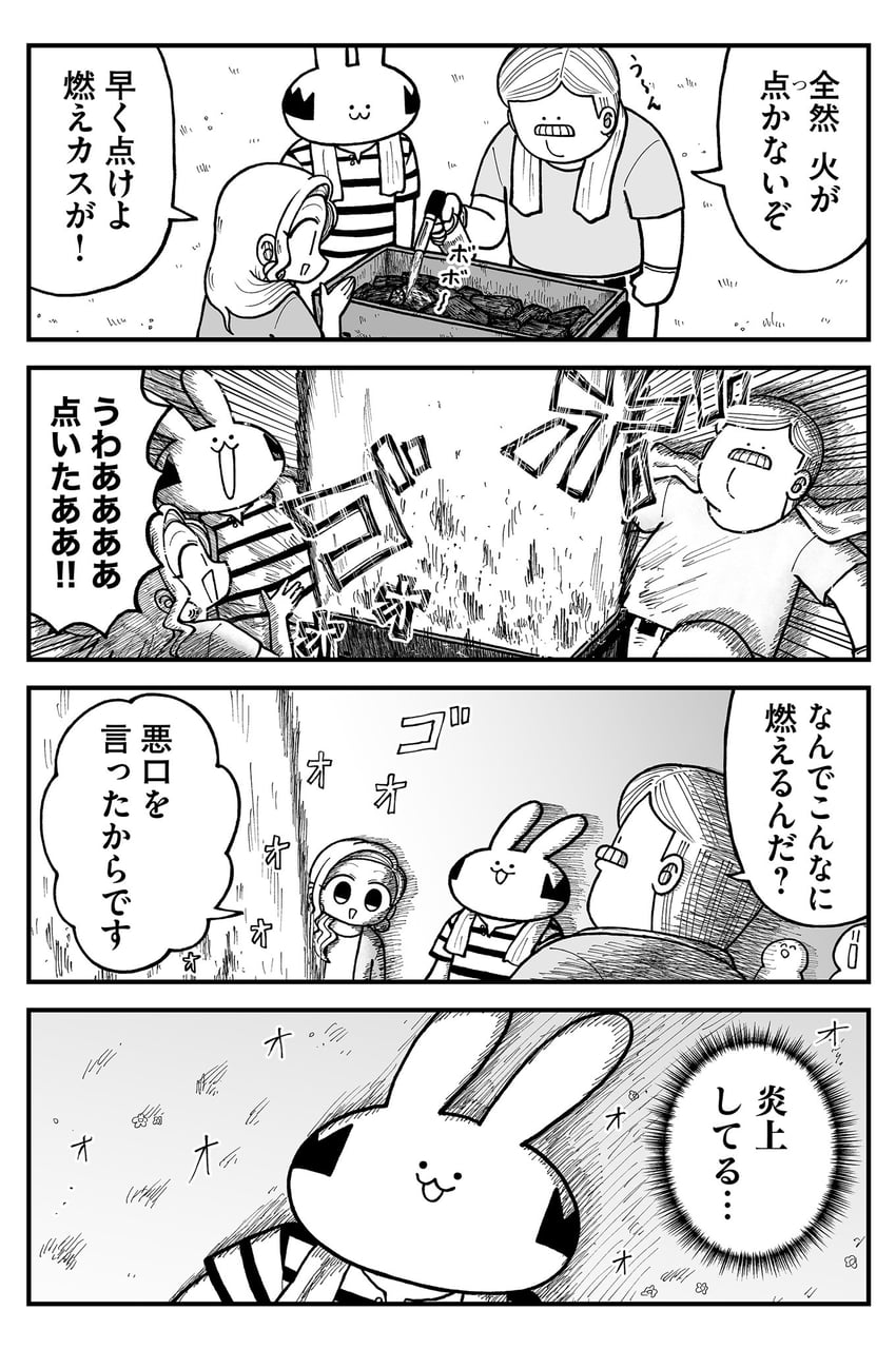 yuu, mr. sutegoro, and tsukimi (kyatapi land) drawn by kyata_ti666