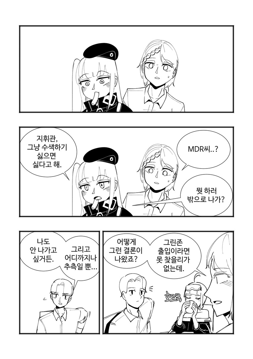 commander, g36, mdr, and zas m21 (girls' frontline) drawn by radish_p