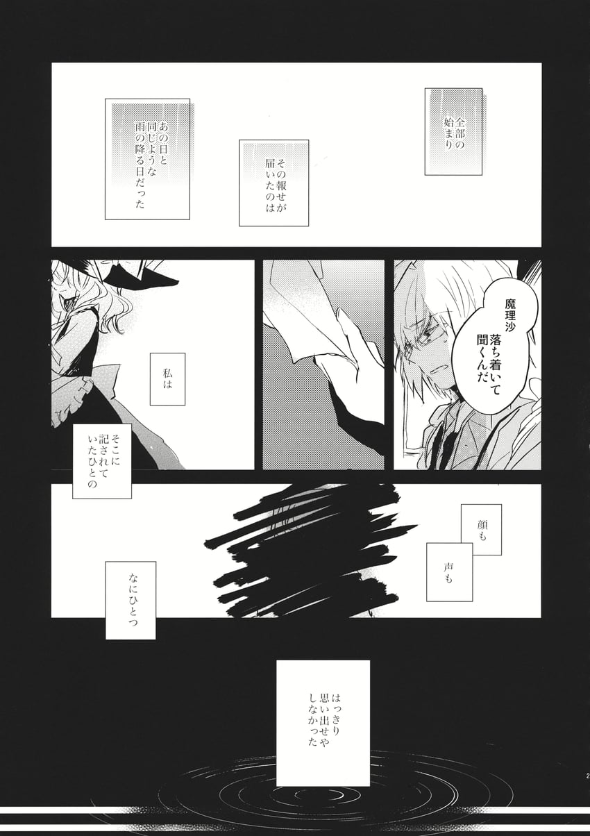 kirisame marisa and morichika rinnosuke (touhou) drawn by poprication
