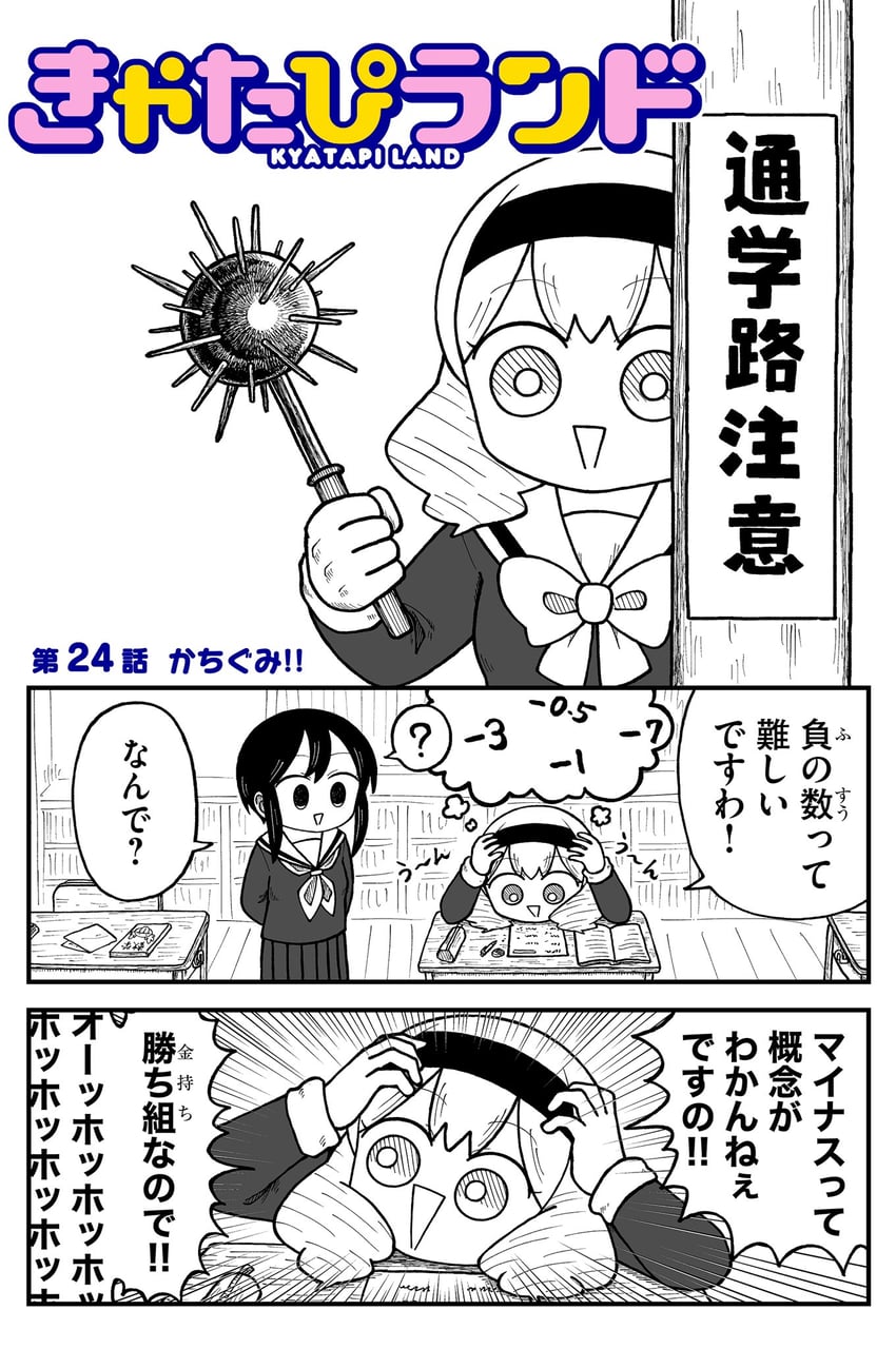 mariya sutegoro and tomoka (kyatapi land) drawn by kyata_ti666