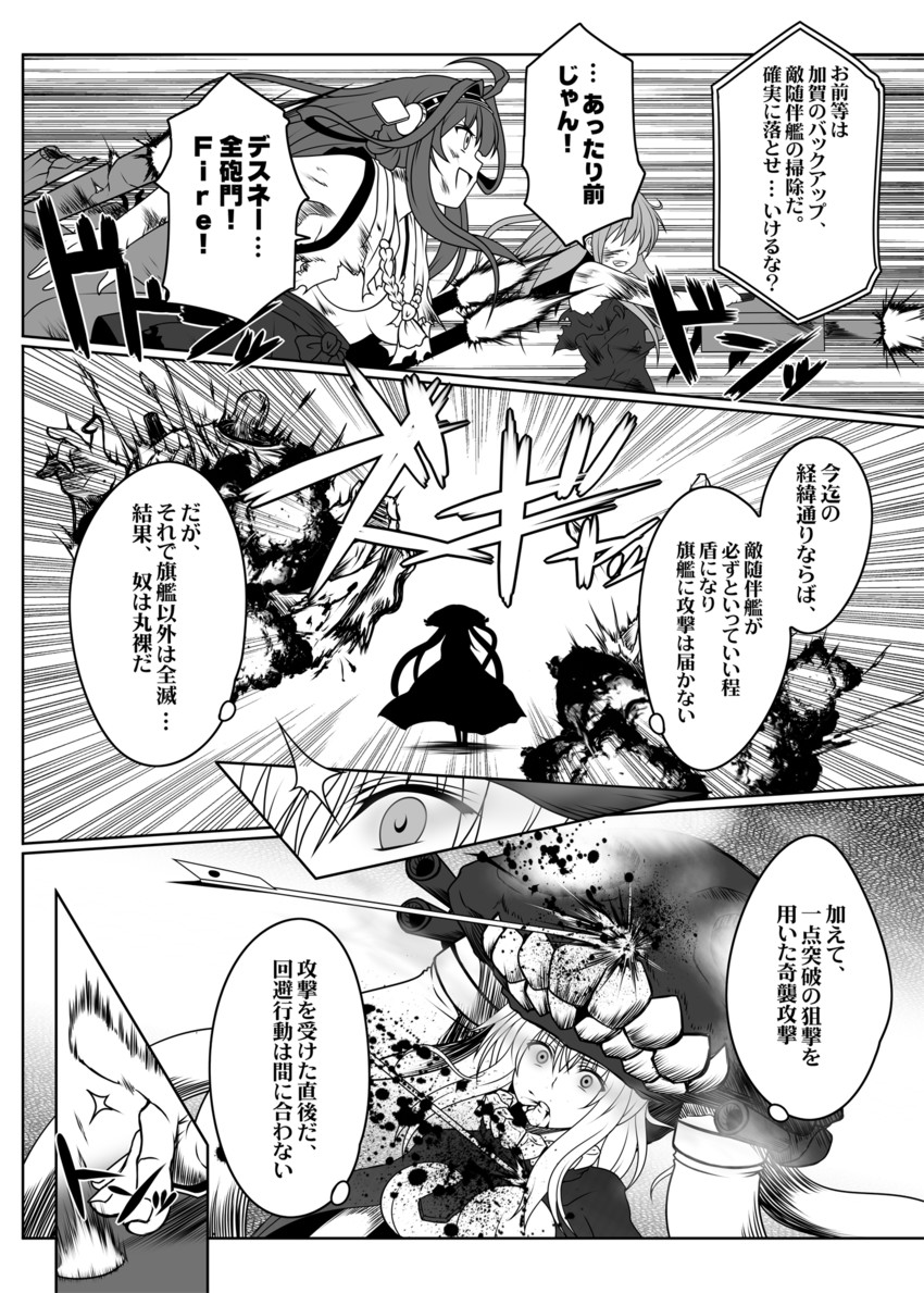 kongou, suzuya, and wo-class aircraft carrier (kantai collection) drawn by yua_(checkmate)