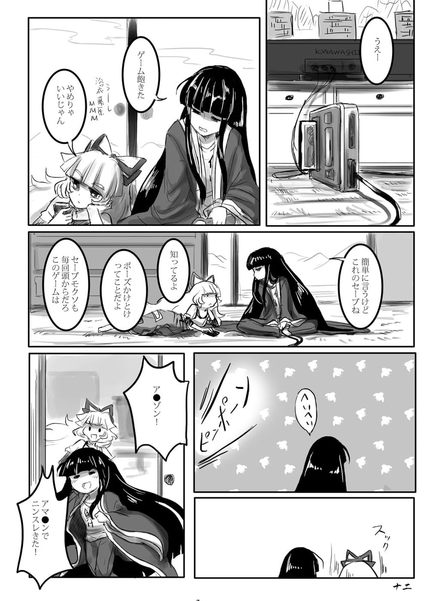 fujiwara no mokou and houraisan kaguya (touhou) drawn by kitayuki_kajika