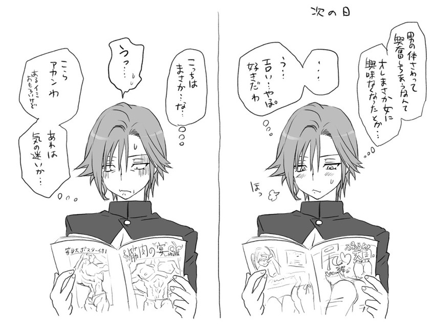 igarashi kyou (seitenkango. shinyuu to) drawn by eroe