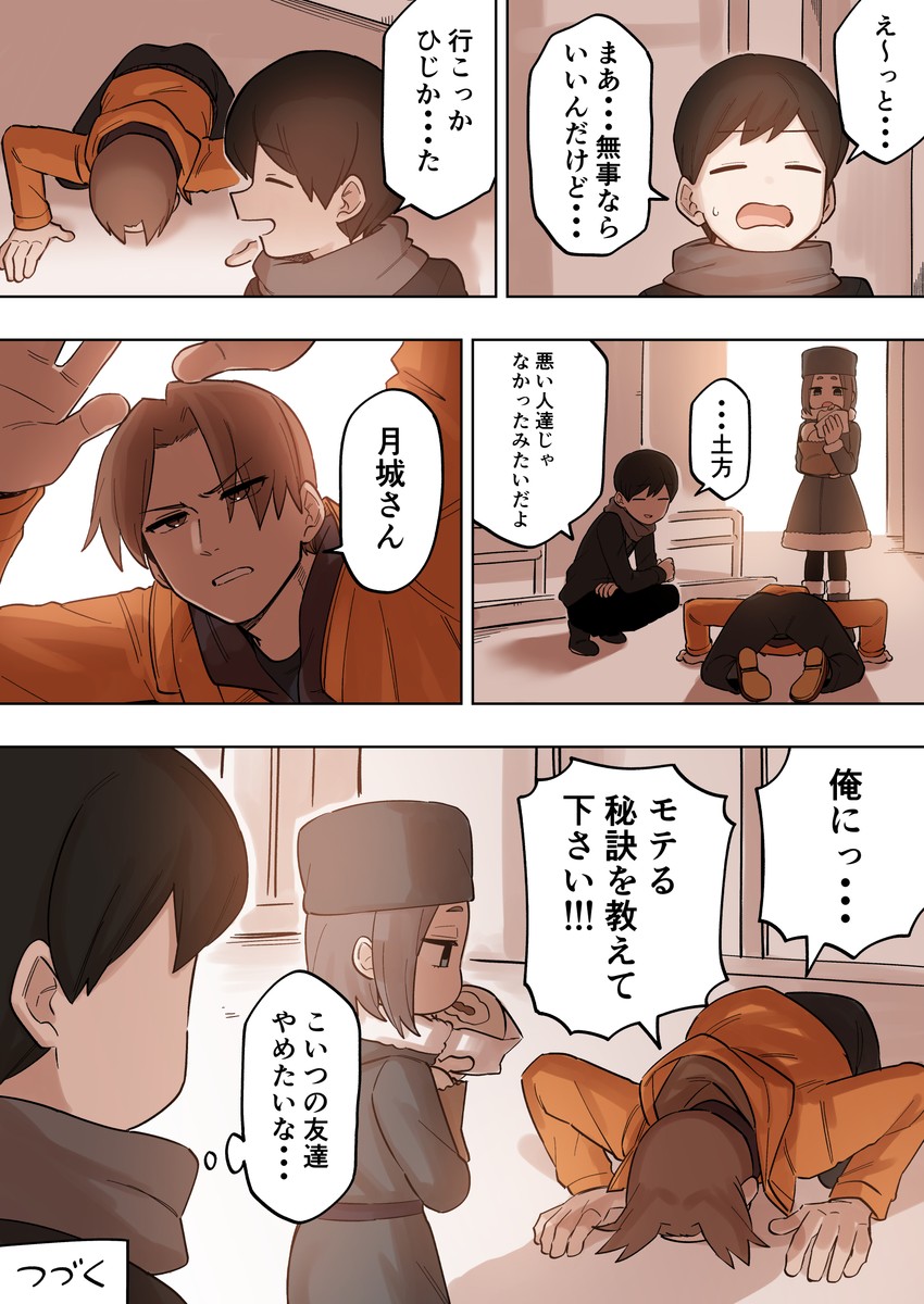 tsukishiro mona, hijikata, and ooishi (senpai ga uzai kouhai no hanashi) drawn by shiromanta