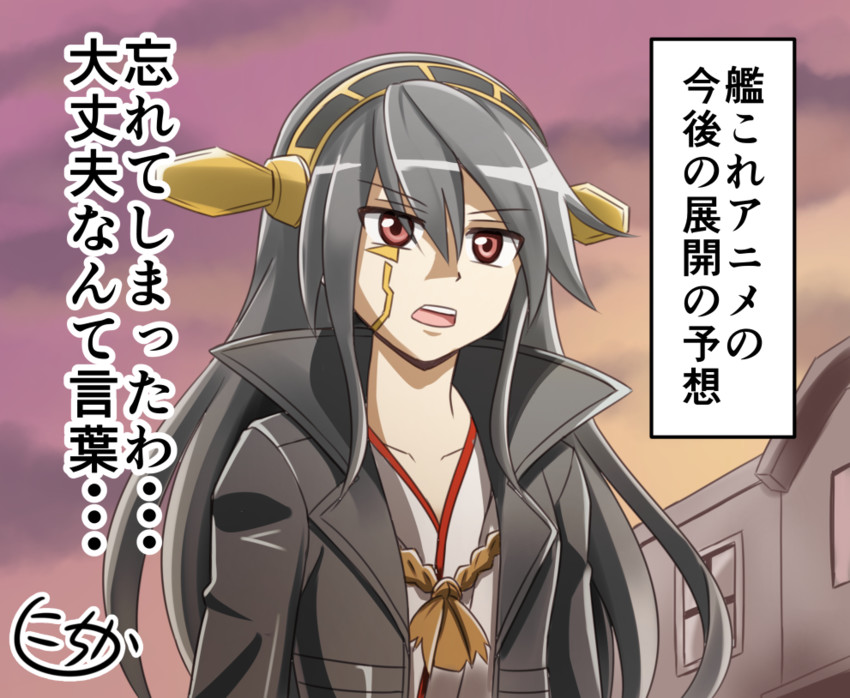 haruna and kiryu kyosuke (kantai collection and 2 more) drawn by nichika_(nitikapo)