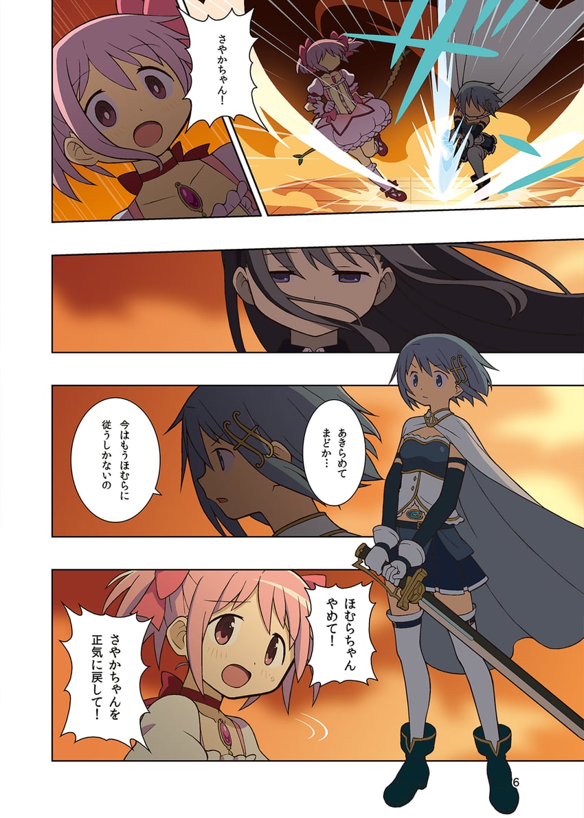 akemi homura, kaname madoka, and miki sayaka (mahou shoujo madoka magica) drawn by gecchu