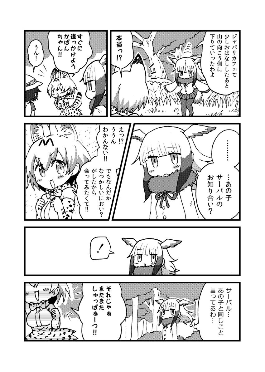 serval, kaban, and japanese crested ibis (kemono friends) drawn by kotobuki_(tiny_life)