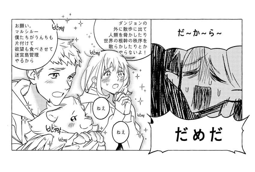 marcille donato, falin touden, laios touden, and winged lion (dungeon meshi) drawn by wawa_(wawawa0080)