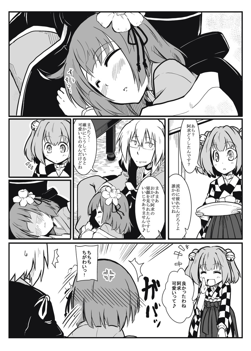 morichika rinnosuke, hieda no akyuu, and motoori kosuzu (touhou) drawn by futa_(nabezoko)
