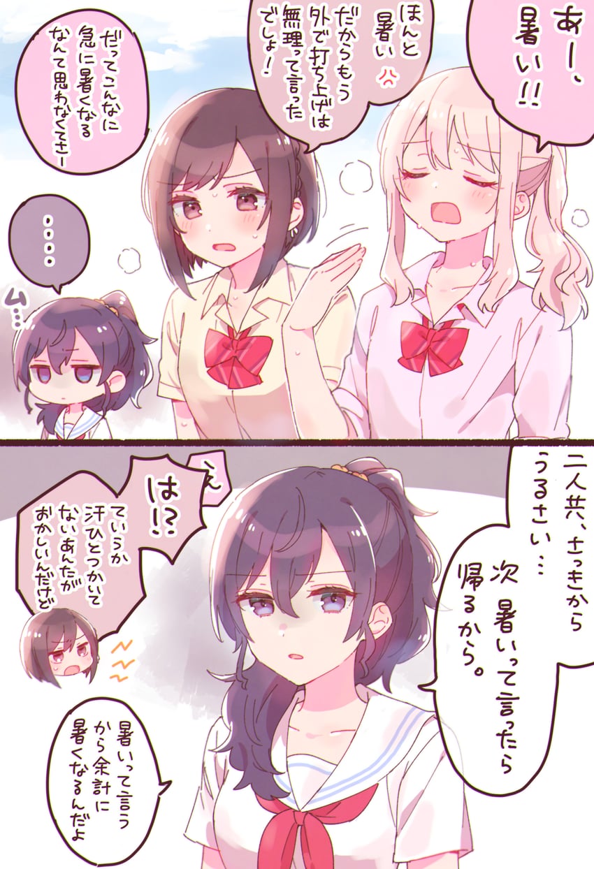 asahina mafuyu, shinonome ena, and akiyama mizuki (project sekai) drawn by sorimachi-doufu