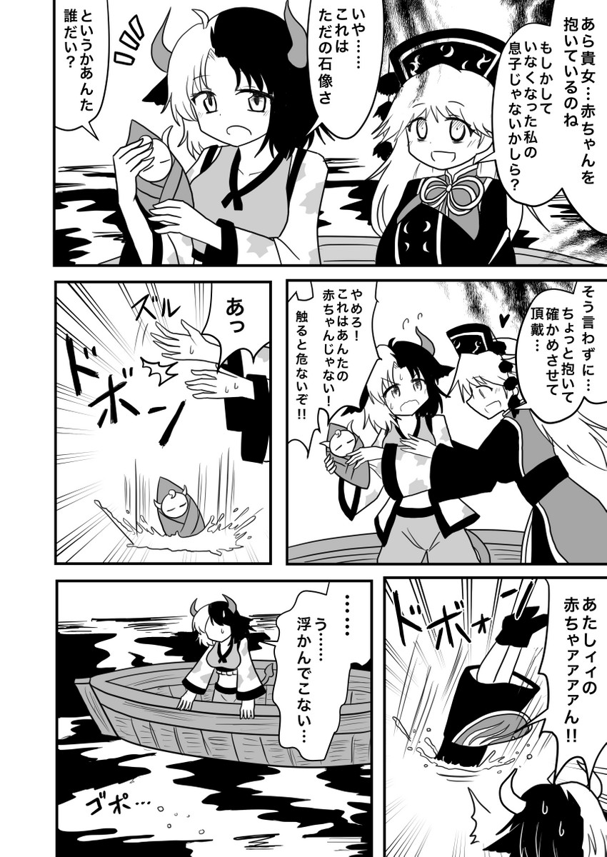 junko and ushizaki urumi (touhou and 1 more) drawn by indosou
