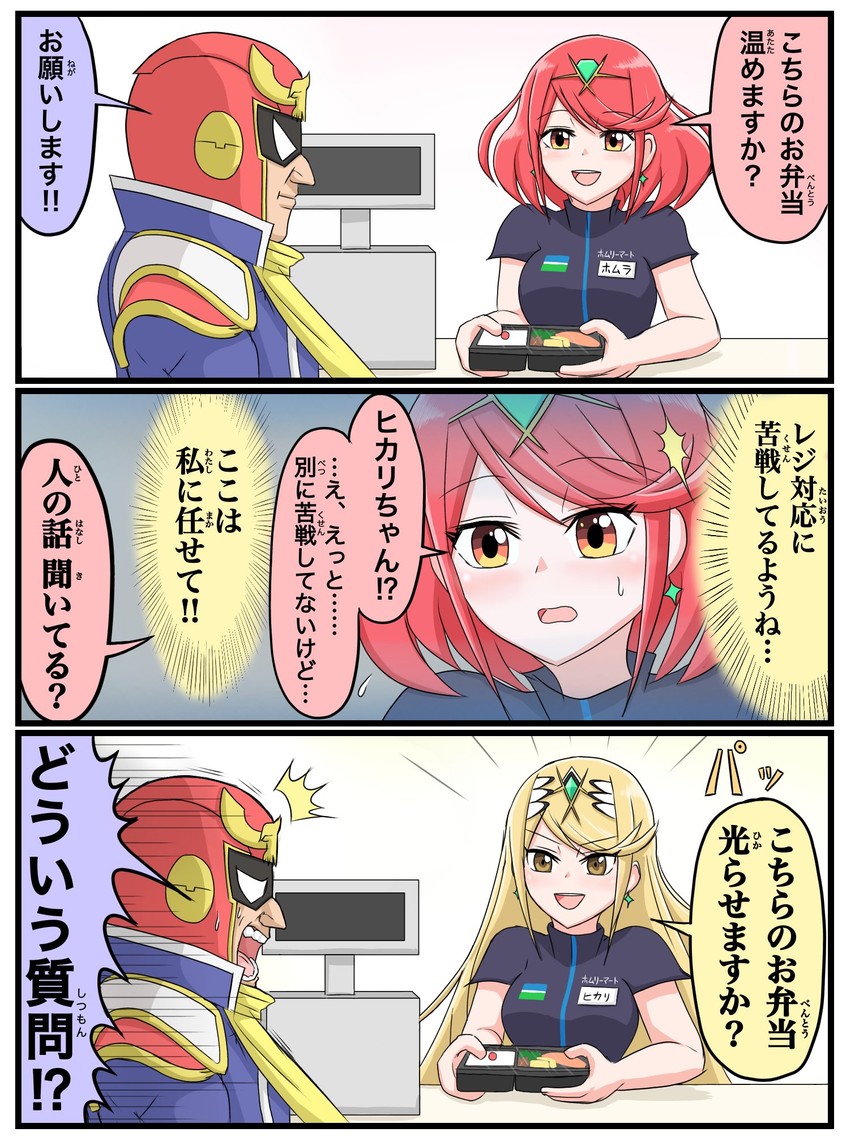 pyra, mythra, and captain falcon (xenoblade chronicles and 3 more) drawn by honegisu_jijii