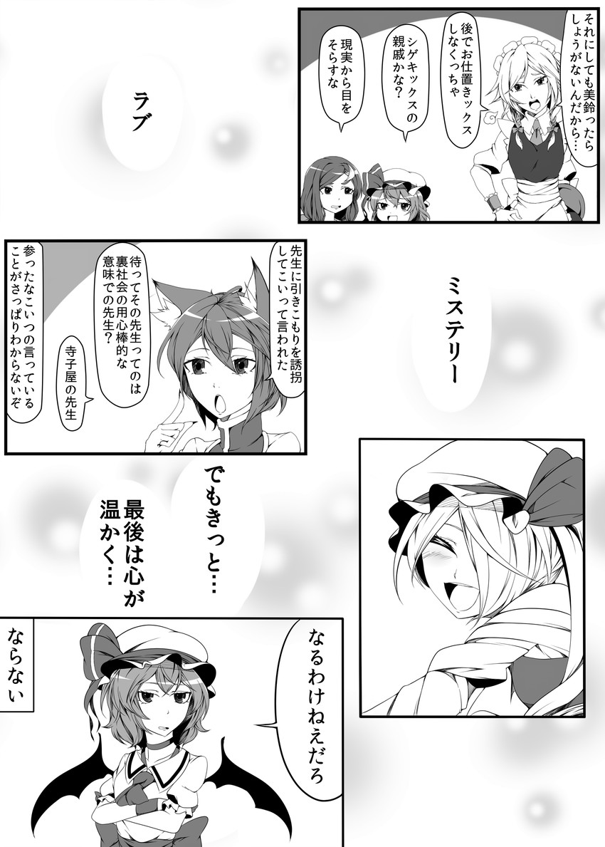 remilia scarlet, flandre scarlet, izayoi sakuya, patchouli knowledge, and chen (touhou) drawn by enami_hakase