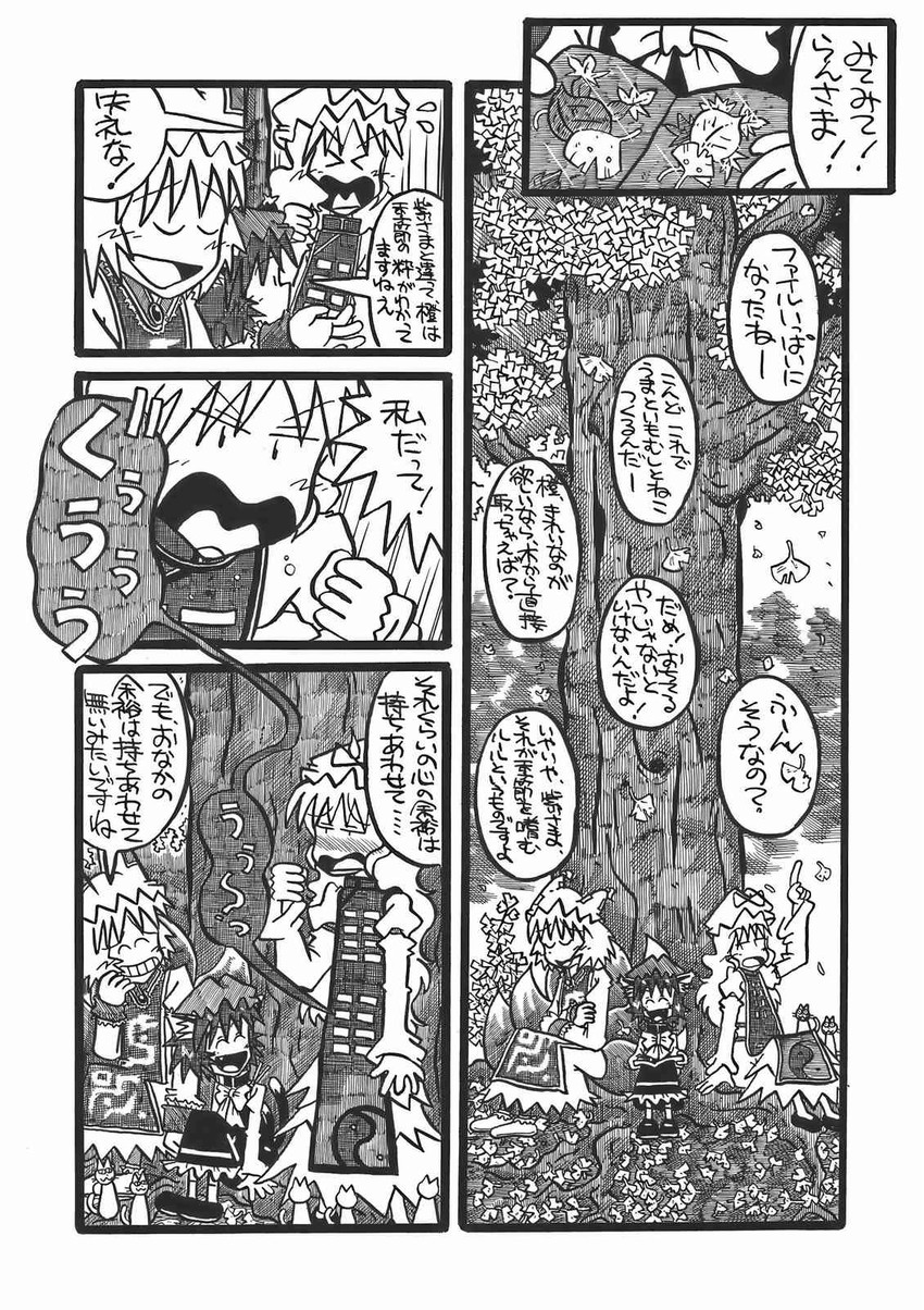 yakumo yukari, yakumo ran, and chen (touhou) drawn by yotsuboshi-imai