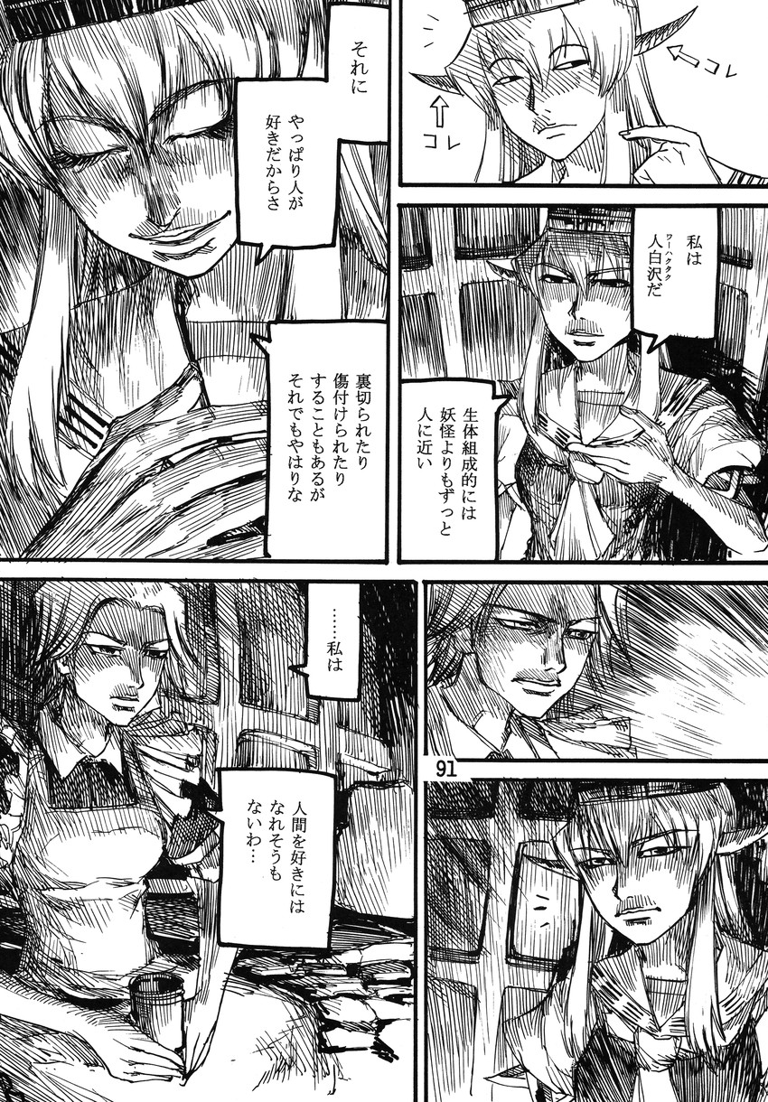 izayoi sakuya, kamishirasawa keine, and ex-keine (touhou) drawn by ameyama_denshin