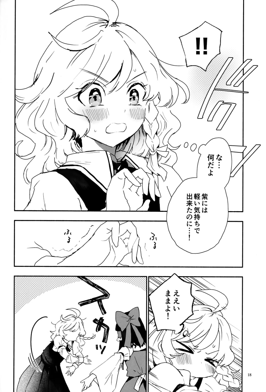 hakurei reimu, kirisame marisa, and yakumo yukari (touhou) drawn by azuma_aya