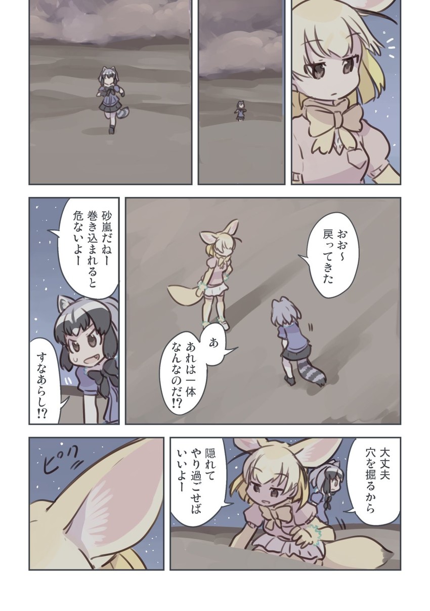 common raccoon and fennec (kemono friends) drawn by quick_waipa