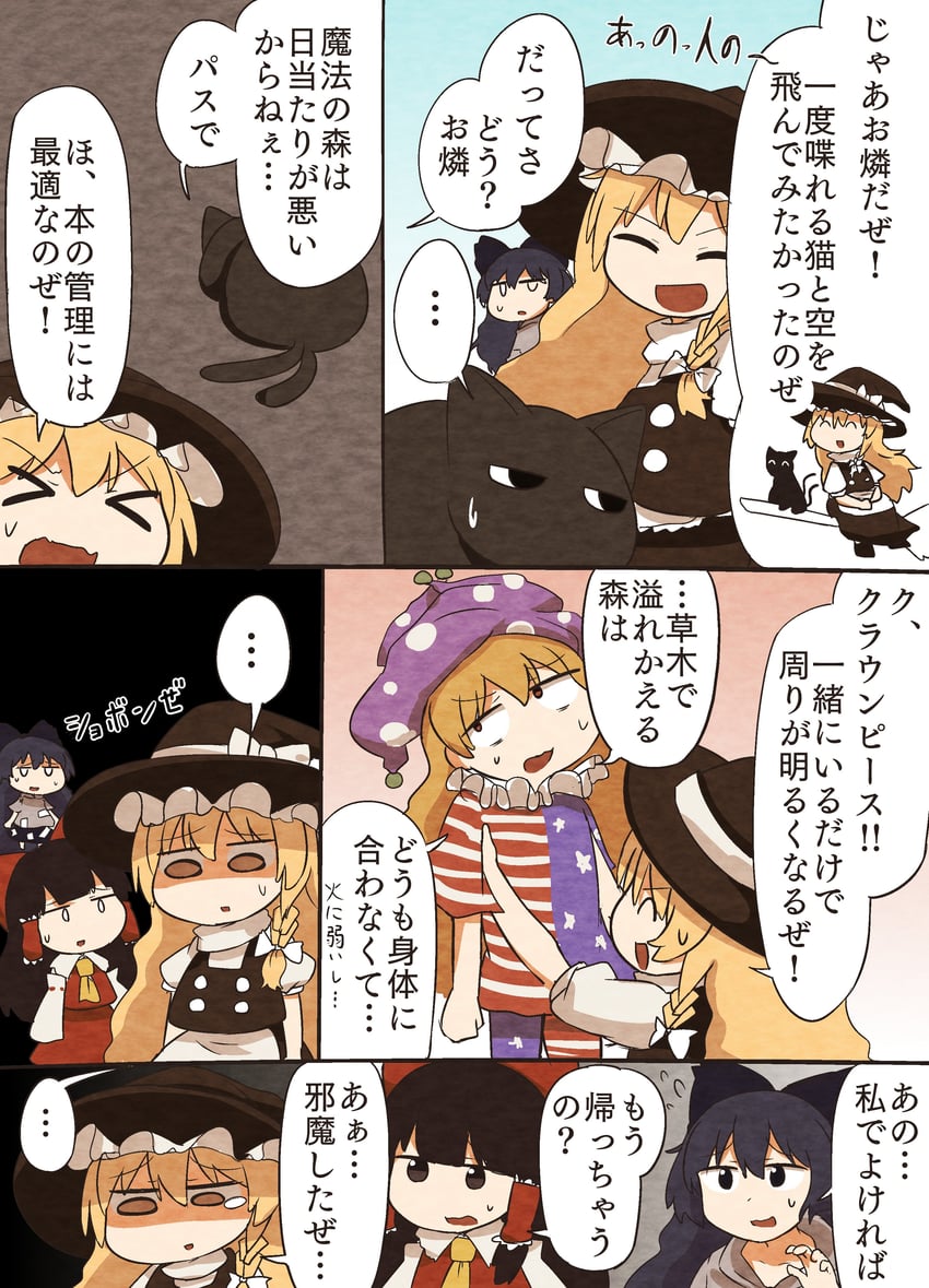 hakurei reimu, kirisame marisa, kaenbyou rin, clownpiece, and yorigami shion (touhou) drawn by kyuukei_usagi