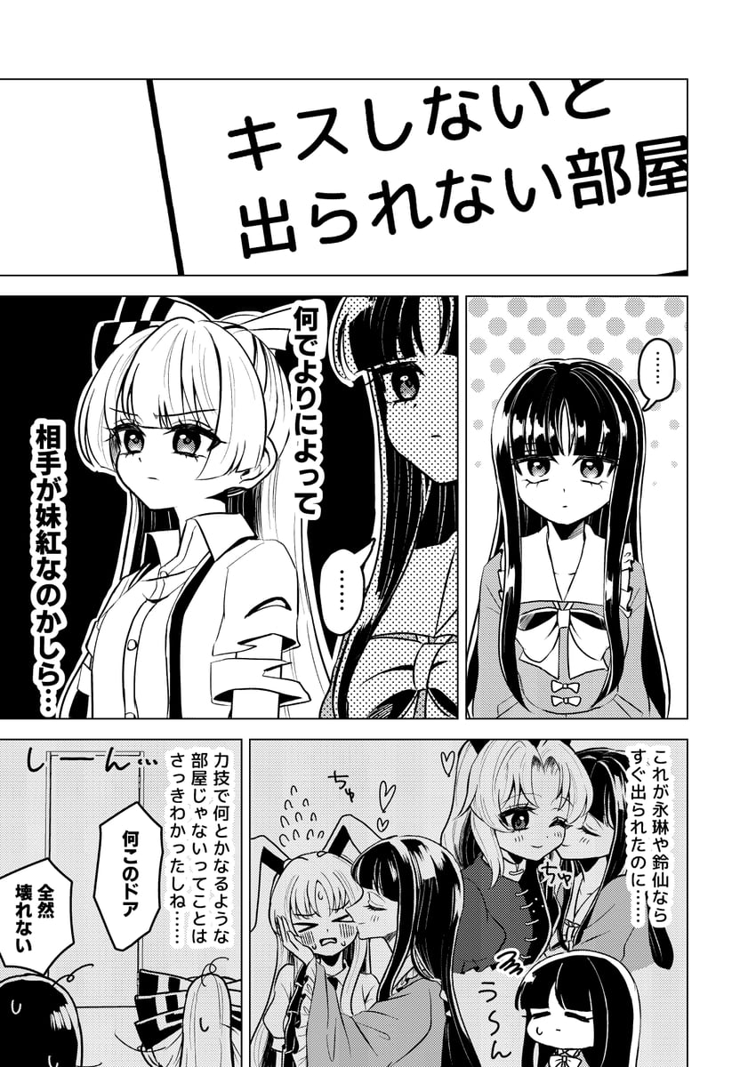reisen udongein inaba, fujiwara no mokou, houraisan kaguya, and yagokoro eirin (touhou) drawn by ta_mi_01000