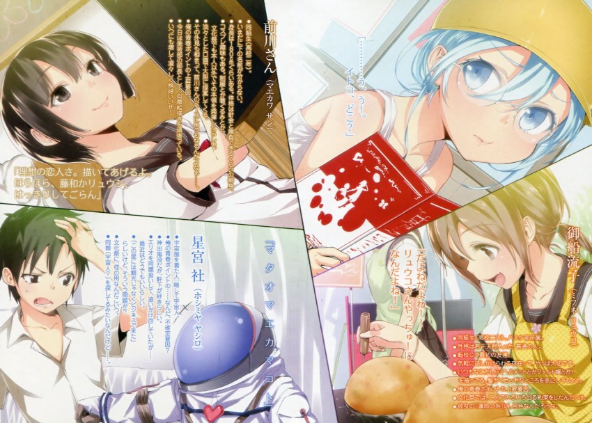 touwa erio, mifune ryuuko, maekawa, niwa makoto, and hoshimiya yashiro (denpa onna to seishun otoko) drawn by buriki