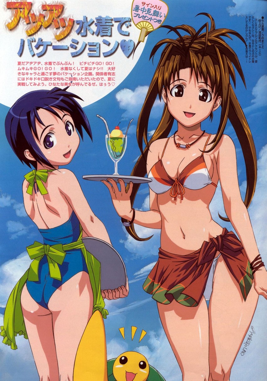 narusegawa naru, maehara shinobu, and tama (love hina) drawn by uno_makoto