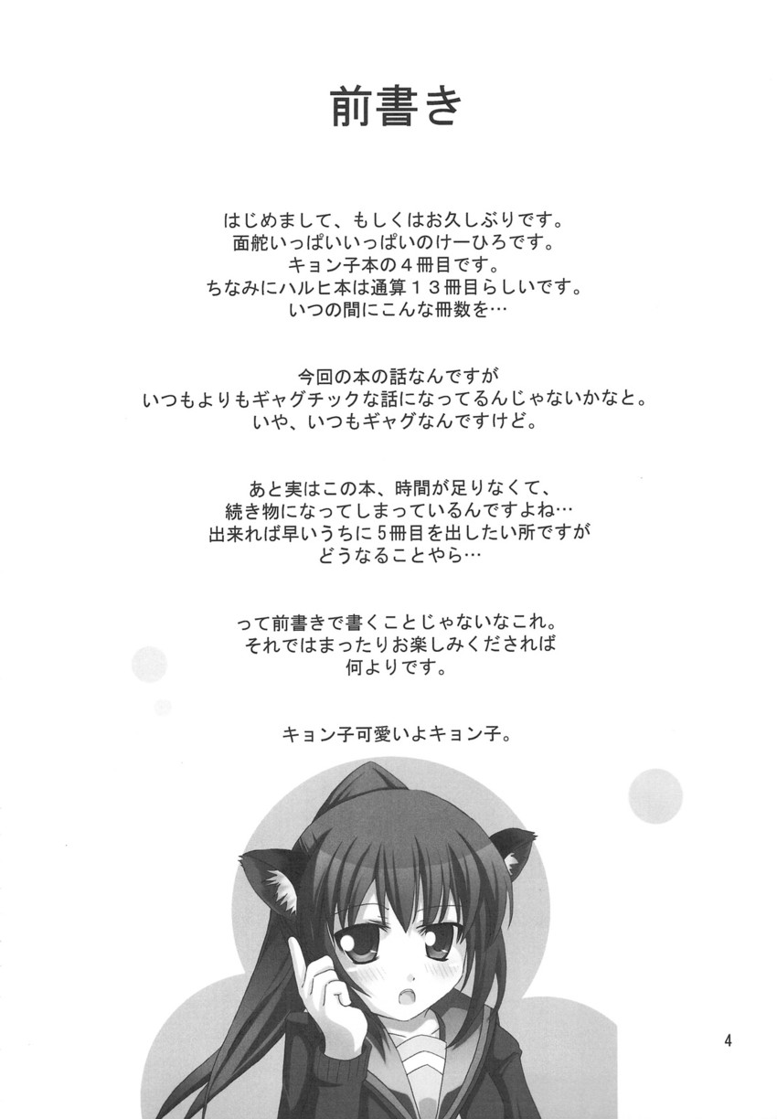 kyon and kyonko (suzumiya haruhi no yuuutsu) drawn by k_hiro