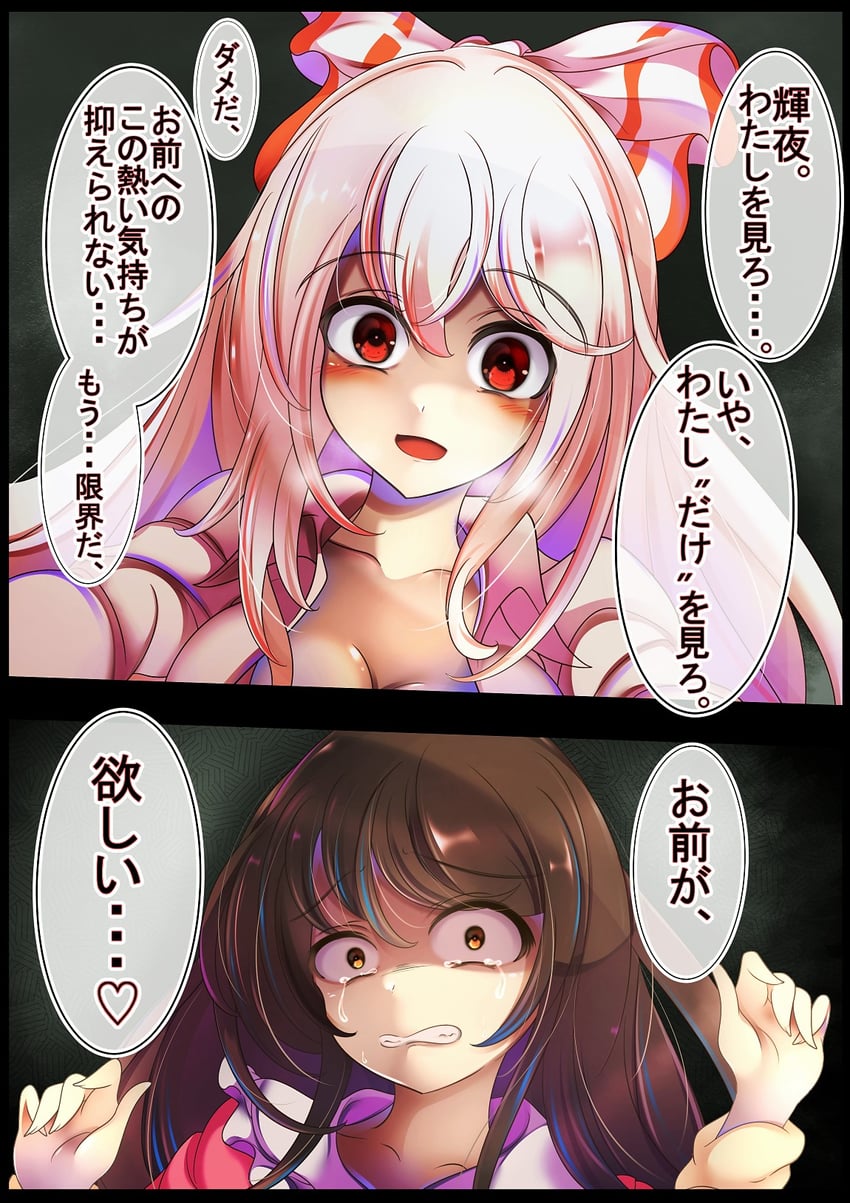 fujiwara no mokou and houraisan kaguya (touhou) drawn by kana_(user_rkuc4823)